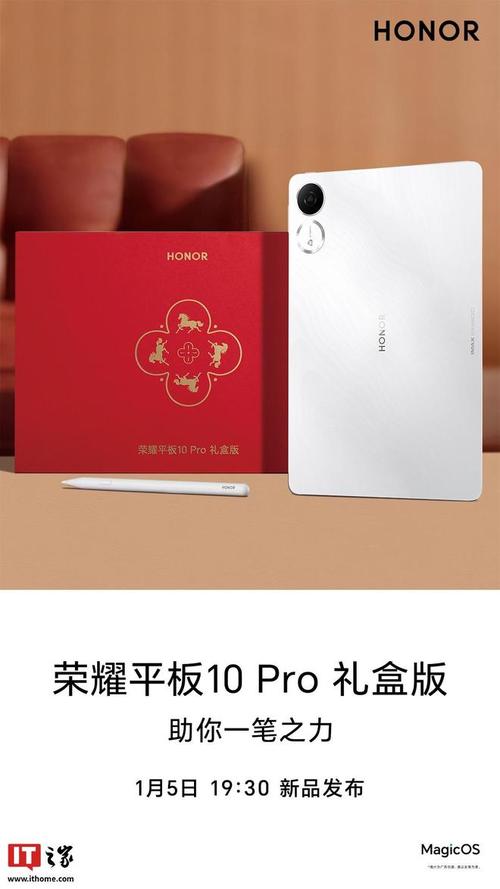 荣耀平板10 Pro - 高清大屏学习平板_资料手册-4