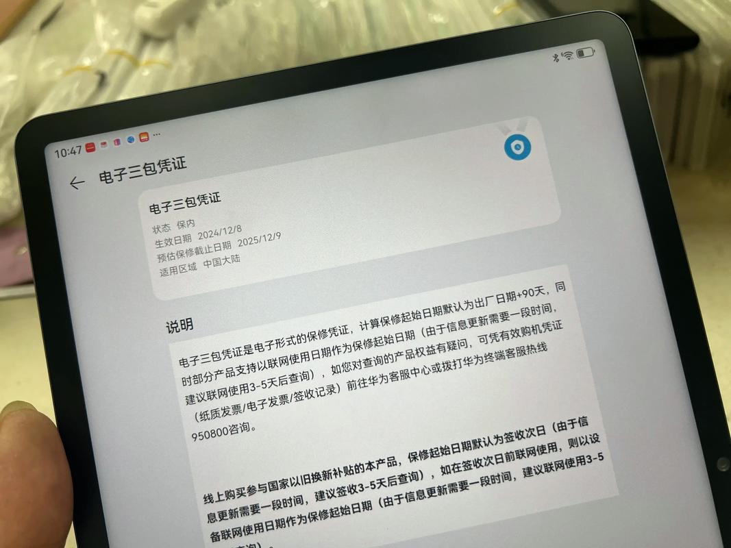 华为 MatePad 2023 - 护眼学习平板_百科资料-2 华为 MatePad 2023 - 护眼学习平板_百科资料-2