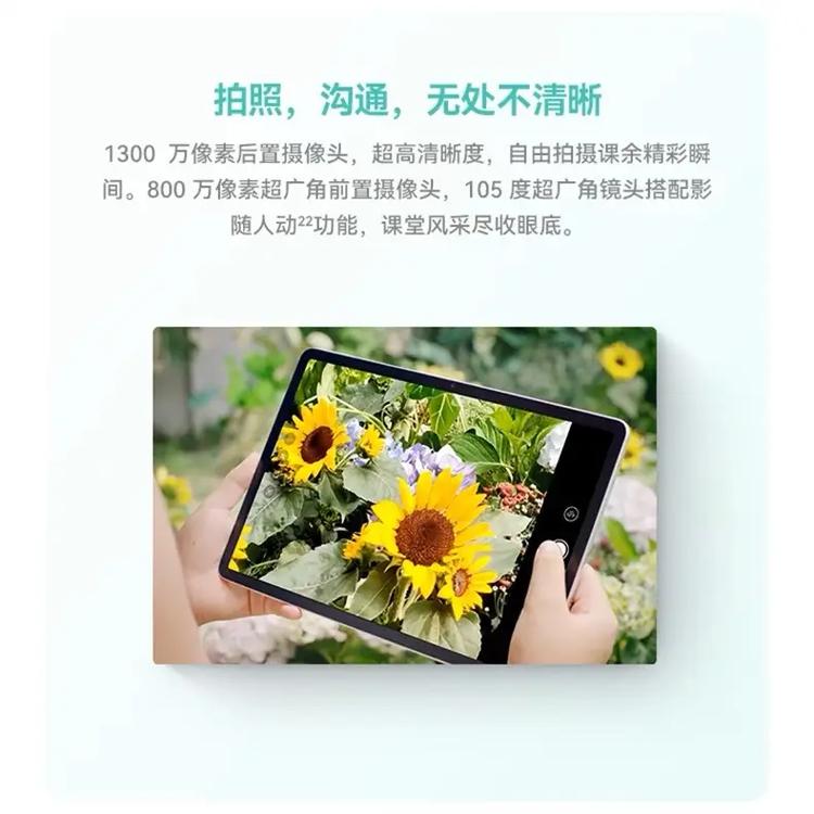 华为 MatePad 10.4 寸 悦动版 - 护眼学习平板_资料手册-5 华为 MatePad 10.4 寸 悦动版 - 护眼学习平板_资料手册-5