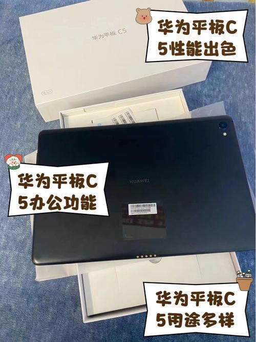 华为平板 C5 8.0英寸 2020 - 轻薄商务平板_资料手册-4 华为平板 C5 8.0英寸 2020 - 轻薄商务平板_资料手册-4