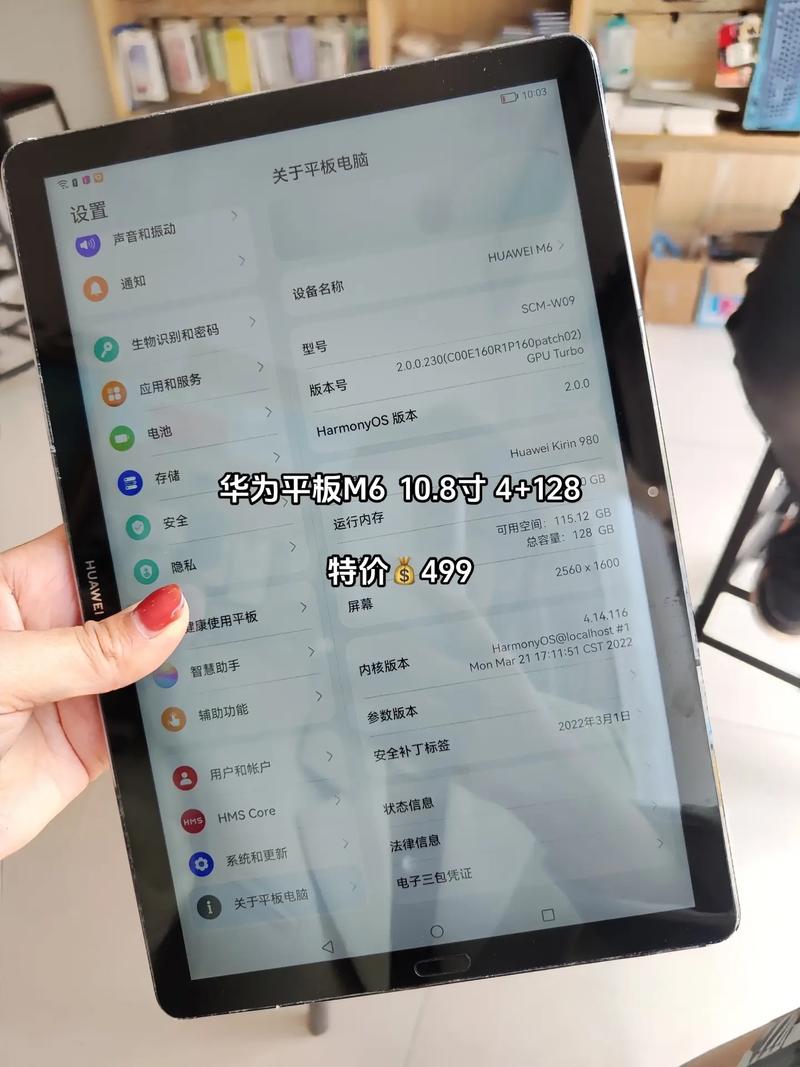 华为平板 M6 10.8英寸 WiFi版 - 影音娱乐平板_资料手册-2