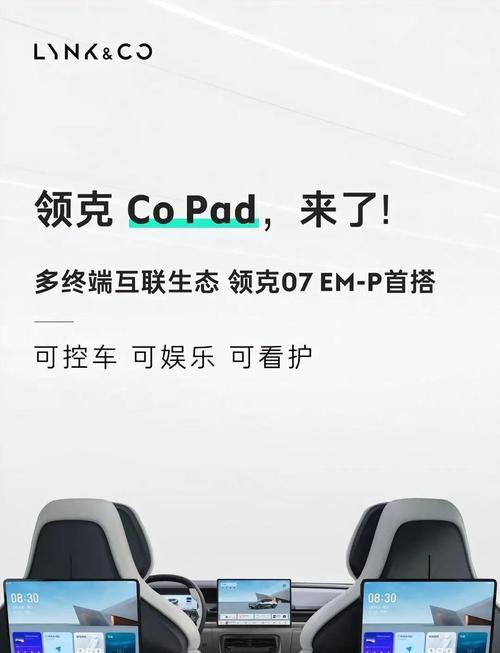 Co Pad - 护眼学习平板_资料手册-2