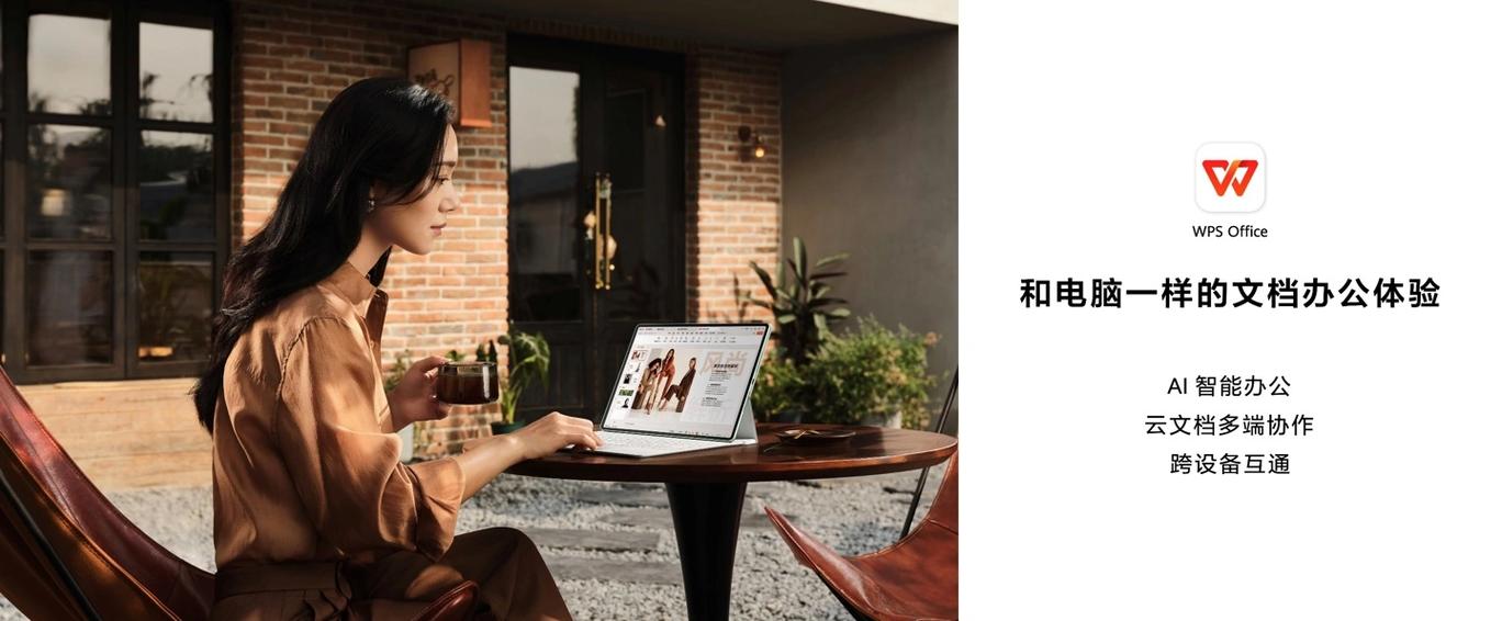HUAWEI MatePad Pro 典藏版 - 旗舰生产力平板_资料手册-3