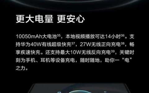 HUAWEI MatePad Pro 12.6 2021 – 鸿蒙旗舰平板_资料库