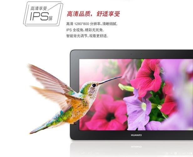 华为 MediaPad S10-231U - 高清影音平板_资料库-3 华为 MediaPad S10-231U - 高清影音平板_资料库-3