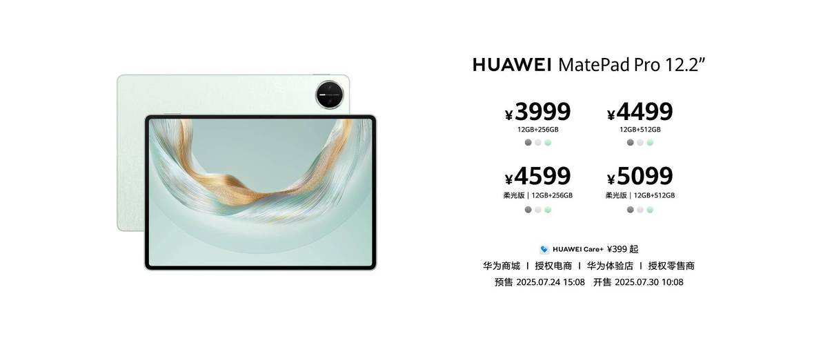 HUAWEI MatePad Pro 12.2 - 专业创作平板_资料手册-3