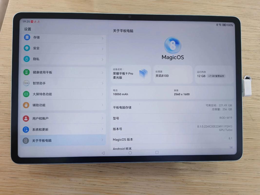 荣耀平板9 Pro柔光版 - 护眼柔光学习平板_百科资料-3 荣耀平板9 Pro柔光版 - 护眼柔光学习平板_百科资料-3