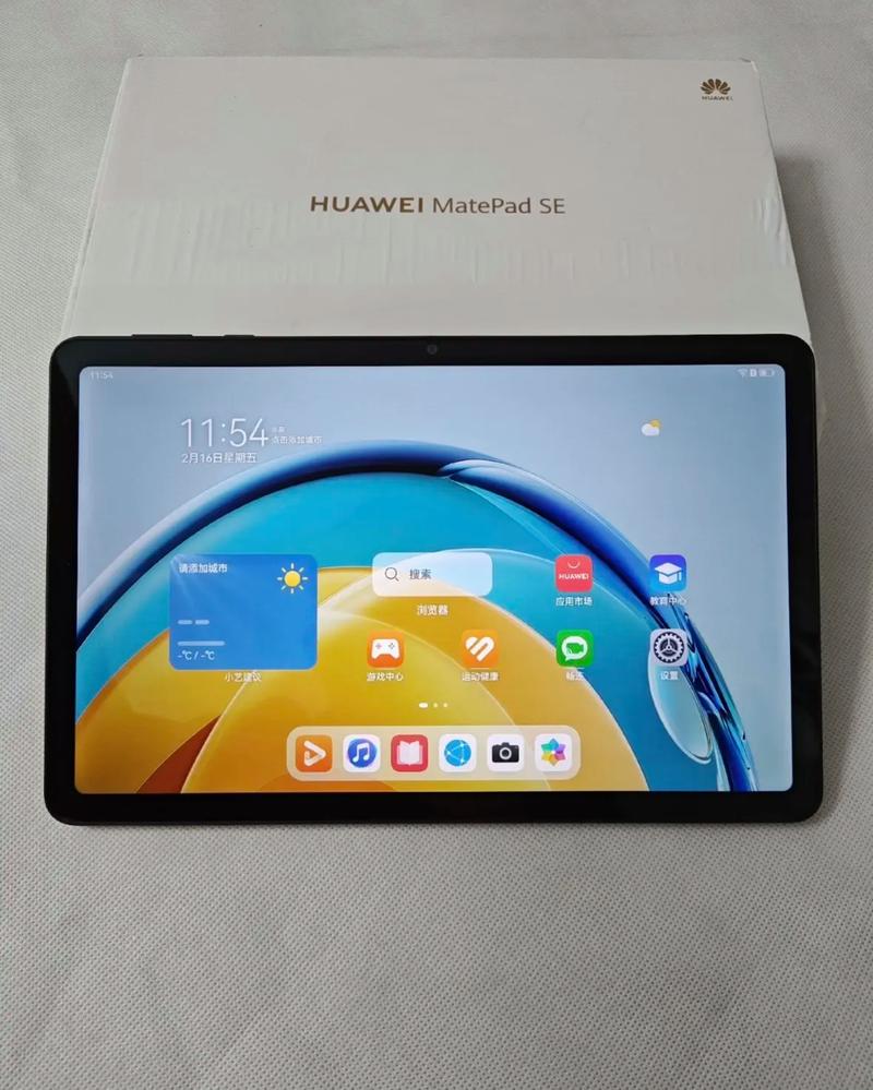 HUAWEI MatePad SE 10.1 英寸 - 护眼学习平板_资料手册-2 HUAWEI MatePad SE 10.1 英寸 - 护眼学习平板_资料手册-2