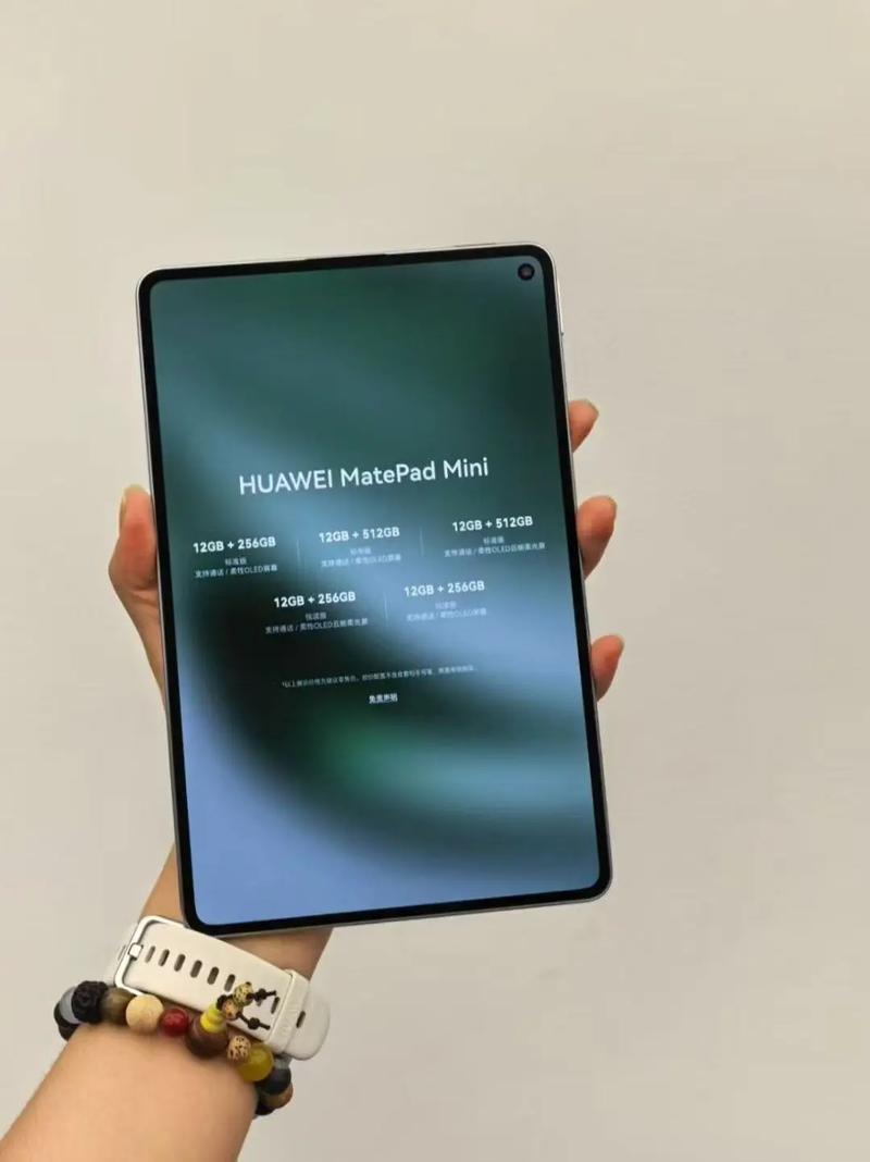 HUAWEI MatePad Mini 悦读版 - 护眼阅读平板_资料手册-1