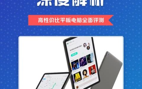 酷比魔方 iPlay 40 – 10.4英寸学习平板_资料手册