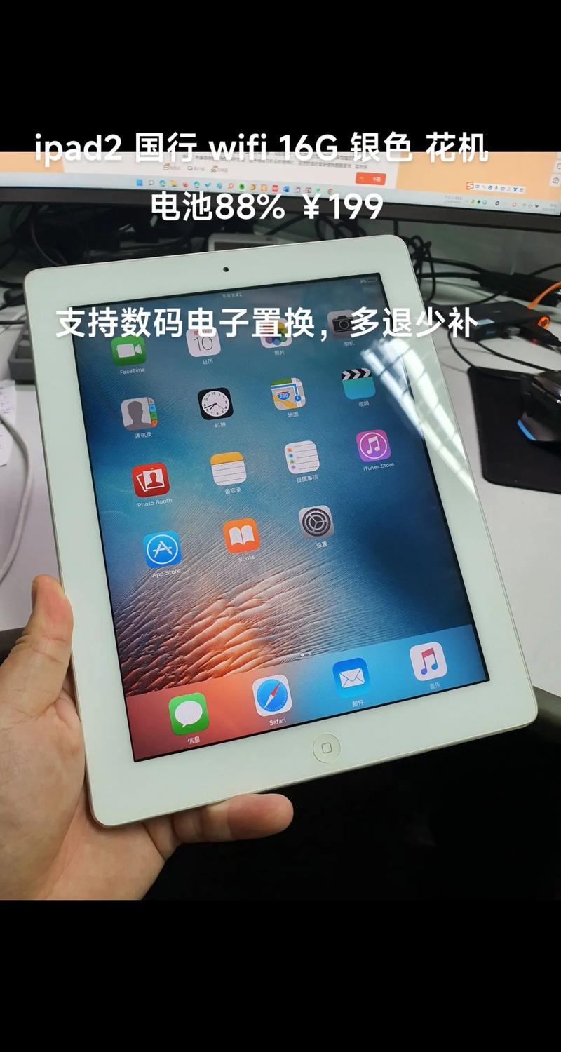 iPad 2 - 轻薄便携平板电脑_资料大全-2 iPad 2 - 轻薄便携平板电脑_资料大全-2