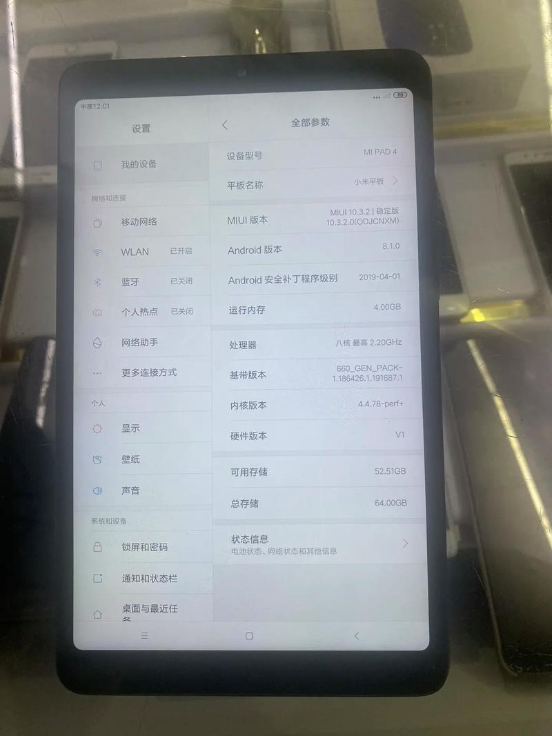 小米平板4 - 高清影音平板_资料大全-4 小米平板4 - 高清影音平板_资料大全-4