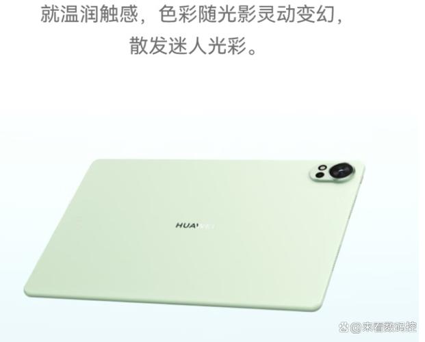 HUAWEI MatePad Air 12 英寸 2025 - 轻薄护眼平板_资料手册-3