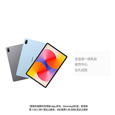 HUAWEI MatePad SE 11英寸 2024款 - 护眼全面屏平板电脑_百科资料-2