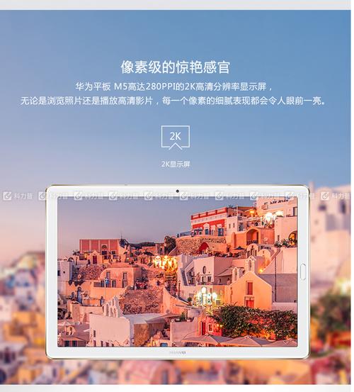 华为平板 M5 10.8英寸 (全网通版) - 影音娱乐平板_资料手册-4
