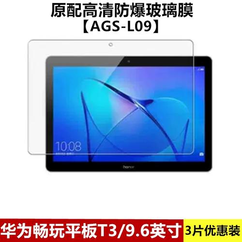 华为平板 T3 9.6英寸 - 高清大屏平板电脑_资料库-4