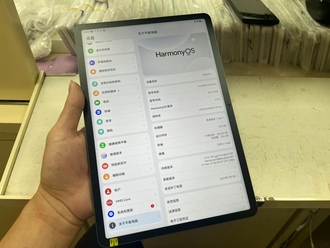 华为 MatePad 2023 - 护眼学习平板_百科资料-4 华为 MatePad 2023 - 护眼学习平板_百科资料-4