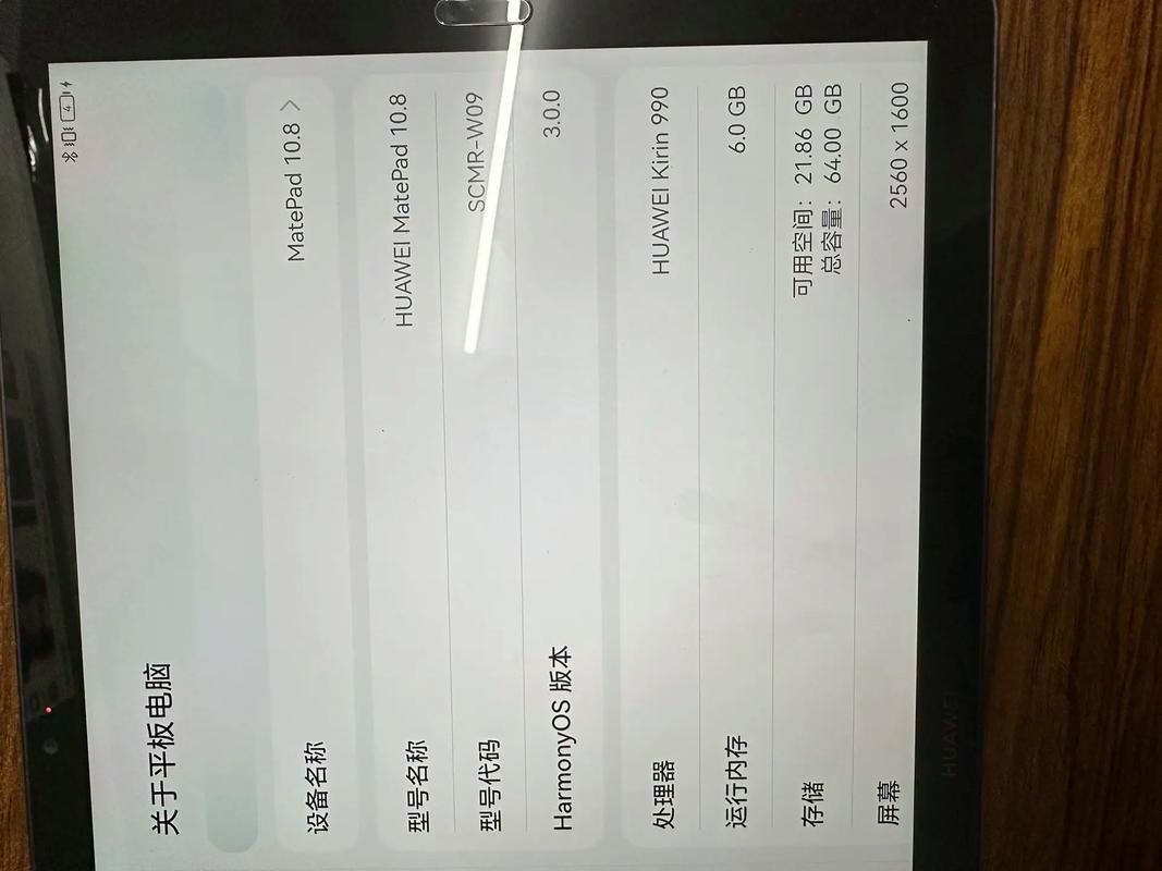 华为 MatePad 10.8 (2020) - 高性能影音平板_资料库-4