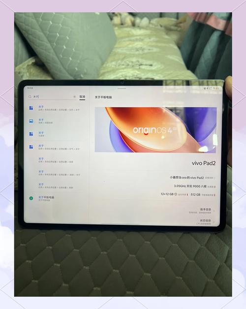 vivo Pad 2 - 超清大屏平板电脑_资料大全-5