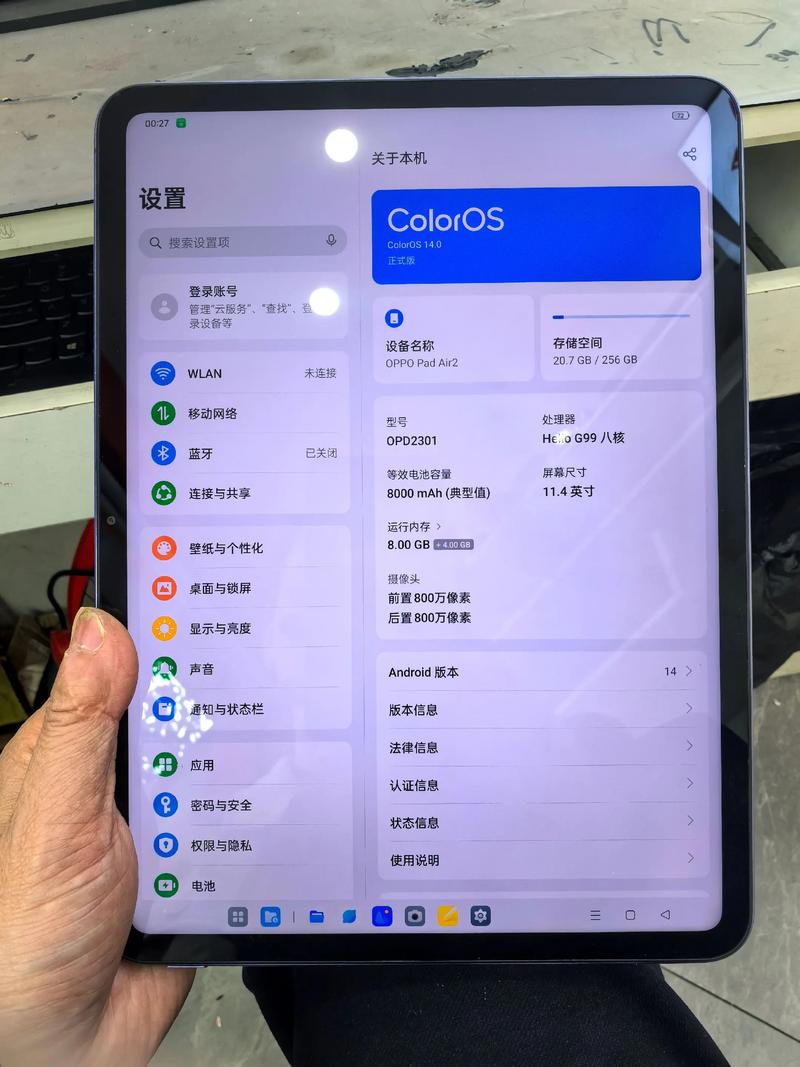 OPPO Pad Air 2 - 护眼学习平板_百科资料-2