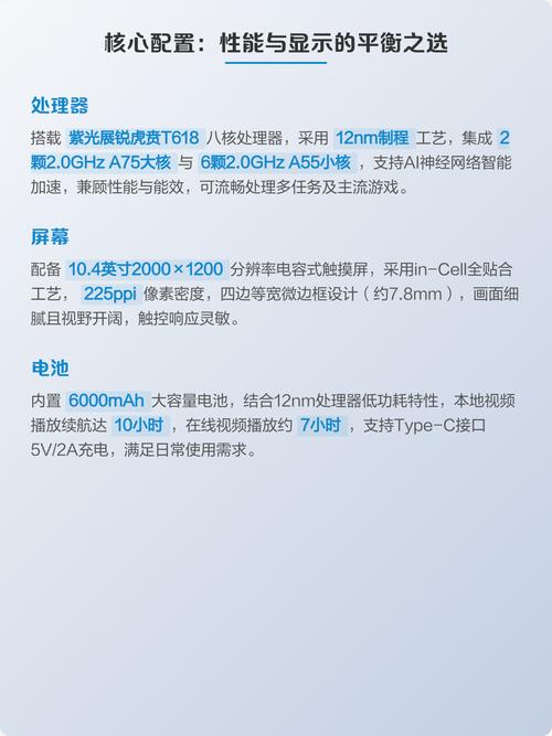 酷比魔方 iPlay 40 - 10.4英寸学习平板_资料手册-3