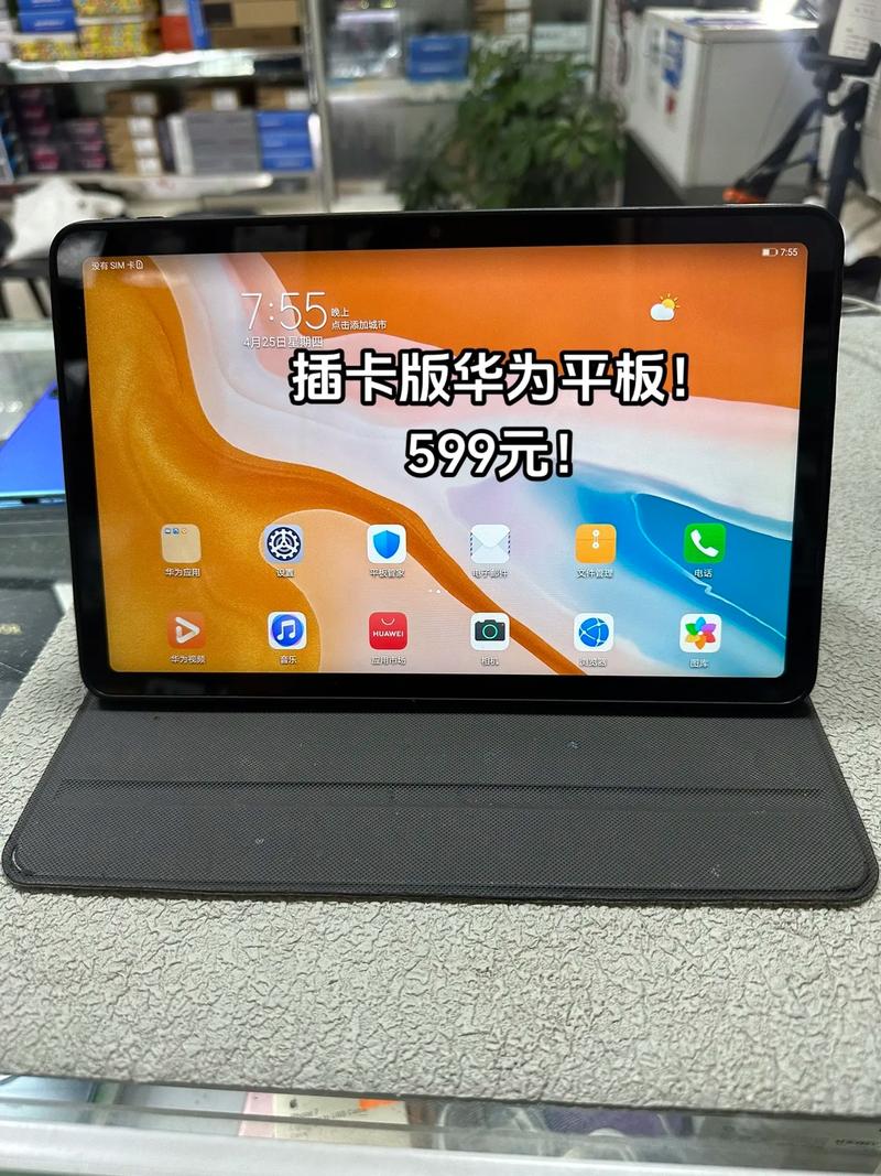 华为平板 C5 - 商务办公平板_资料手册-2