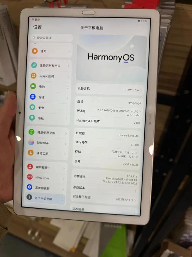 华为平板 M6 10.8英寸 WiFi版 - 影音娱乐平板_资料手册-3