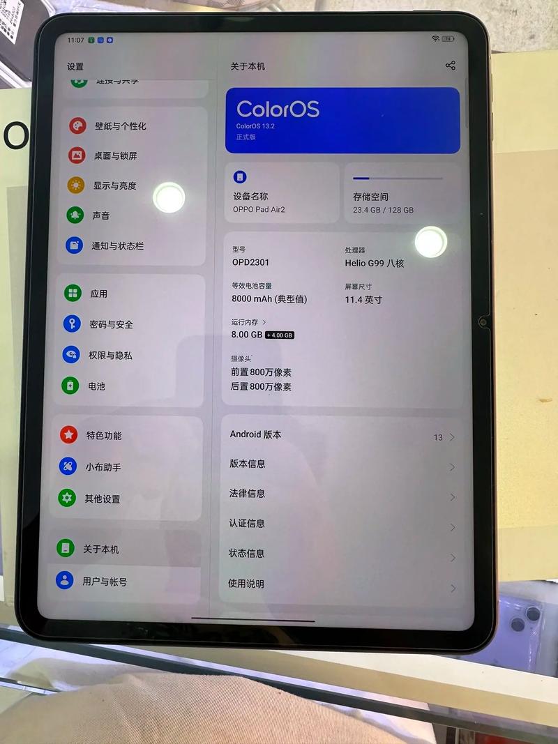 OPPO Pad Air 2 - 护眼学习平板_百科资料-4