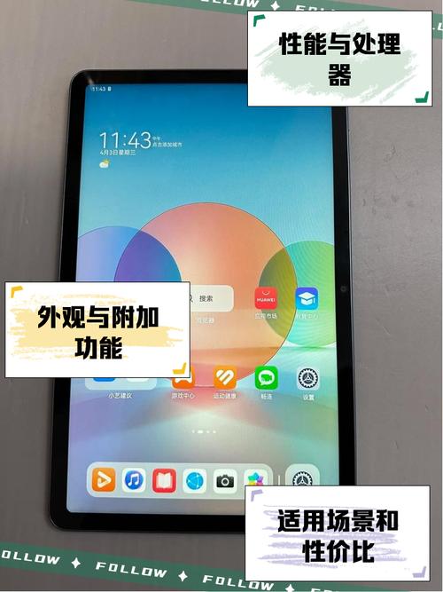 HUAWEI MatePad 10.4英寸 2020款 - 护眼全面屏平板_百科资料-1