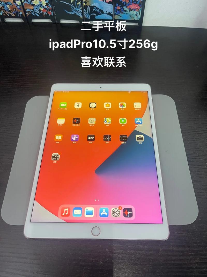 10.5 英寸 iPad Pro – 全面屏平板电脑_百科资料