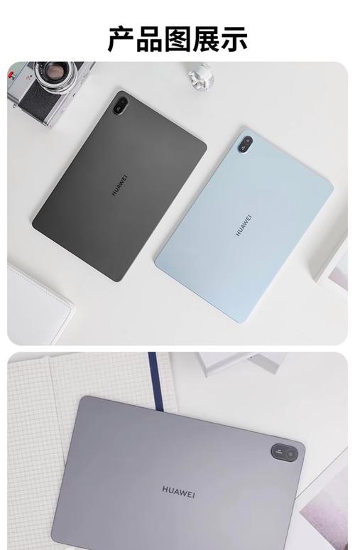 HUAWEI MatePad SE 11英寸 LTE (2026) - 护眼学习平板_资料手册-4