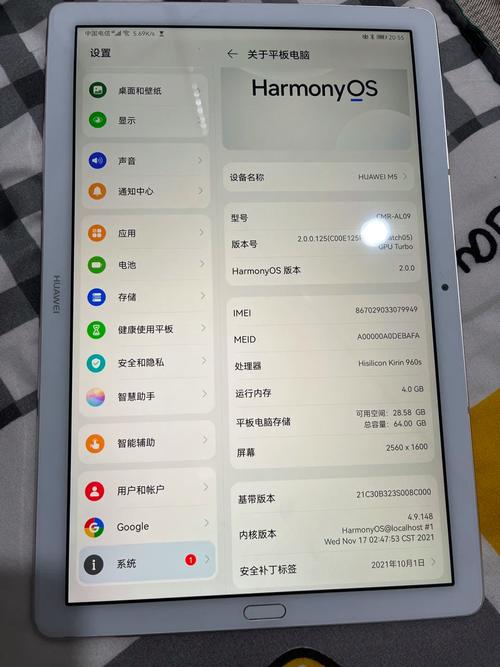 华为平板 M5 10.8英寸 (全网通版) - 影音娱乐平板_资料手册-2