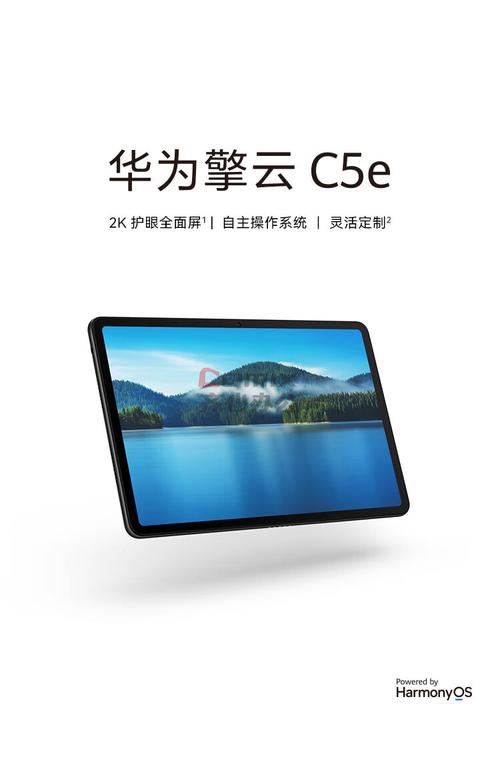 华为擎云 C5e (10.4英寸) - 护眼学习平板_资料手册-5