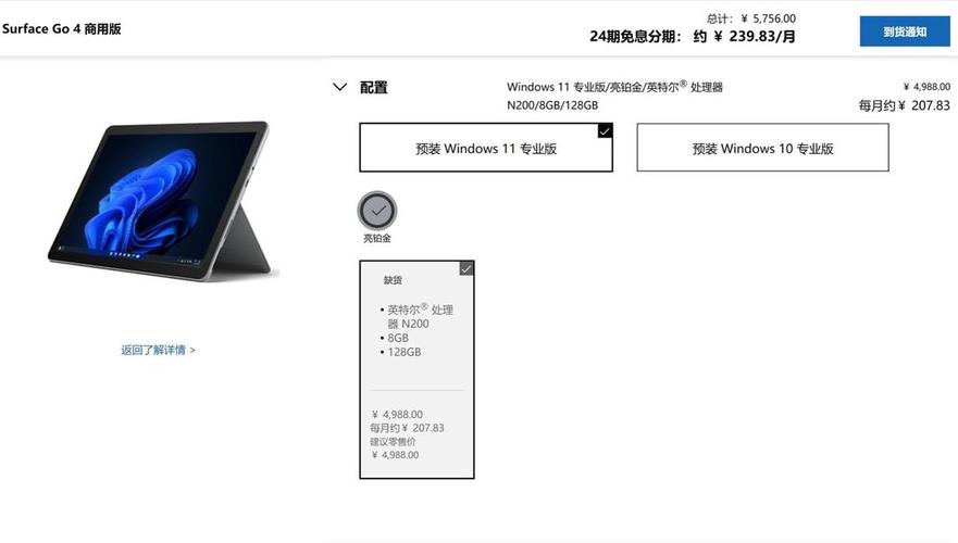 Microsoft Surface Go 4 - 轻薄二合一平板_资料合集-5 Microsoft Surface Go 4 - 轻薄二合一平板_资料合集-5