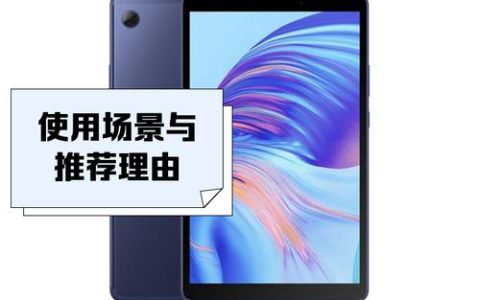 荣耀平板X7 – 护眼高清平板_百科资料