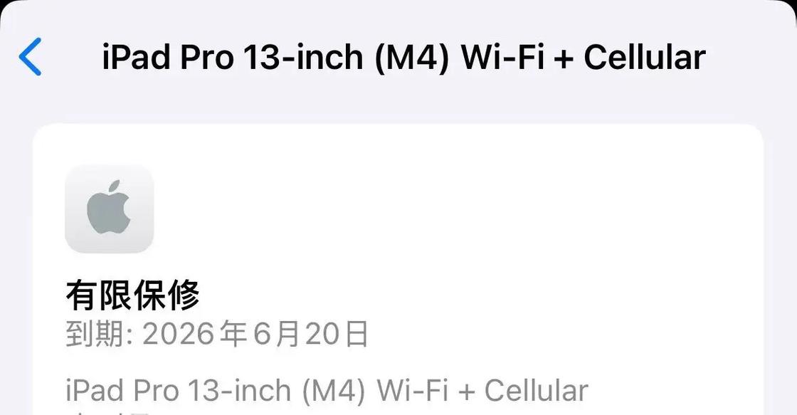 13英寸iPad Pro(M4) - 超强性能平板电脑_资料手册-2 13英寸iPad Pro(M4) - 超强性能平板电脑_资料手册-2
