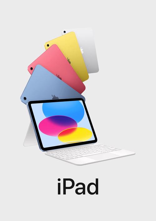 iPad (第 10 代) - 全面屏入门平板_资料手册-5