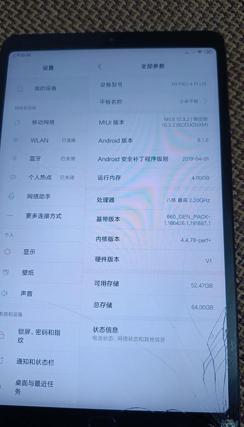 小米平板4 Plus - 大屏影音平板_资料手册-5