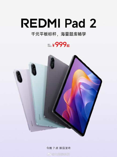 Redmi K Pad 2 - 高刷护眼平板_资料手册-4