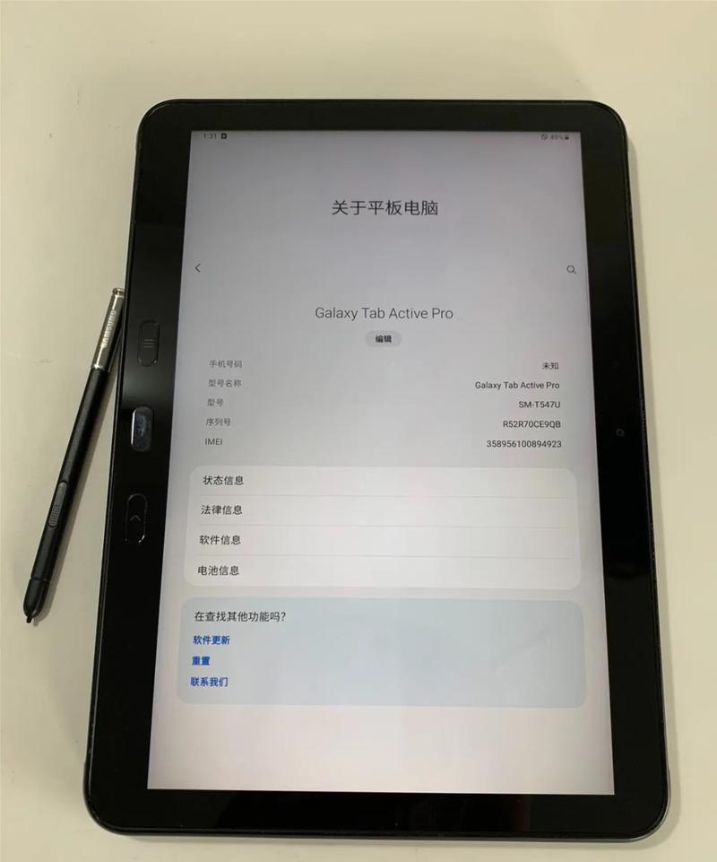 Galaxy Tab Active5 Pro Tactical Edition - 军工三防平板_资料库-3 Galaxy Tab Active5 Pro Tactical Edition - 军工三防平板_资料库-3