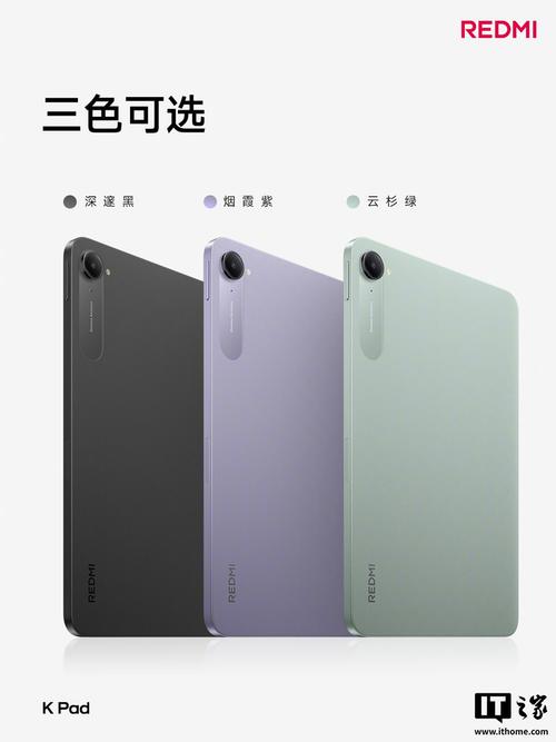 Redmi K Pad 2 - 高刷护眼平板_资料手册-5