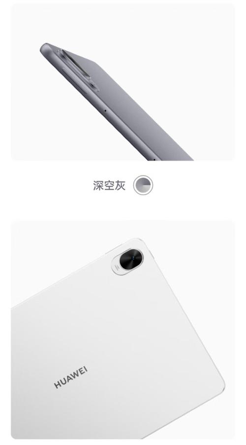 HUAWEI MatePad 11.5 2025 (非S版) - 护眼全面屏平板_资料手册-5