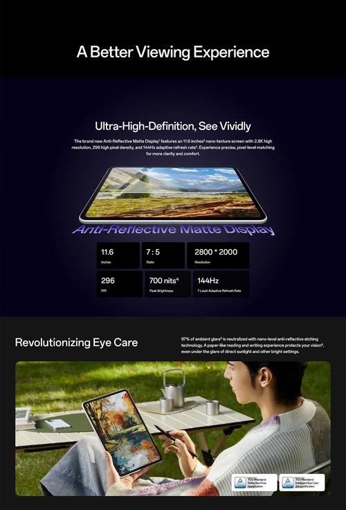 OPPO Pad 3 Matte Display Edition - 护眼柔光平板_资料手册-1 OPPO Pad 3 Matte Display Edition - 护眼柔光平板_资料手册-1