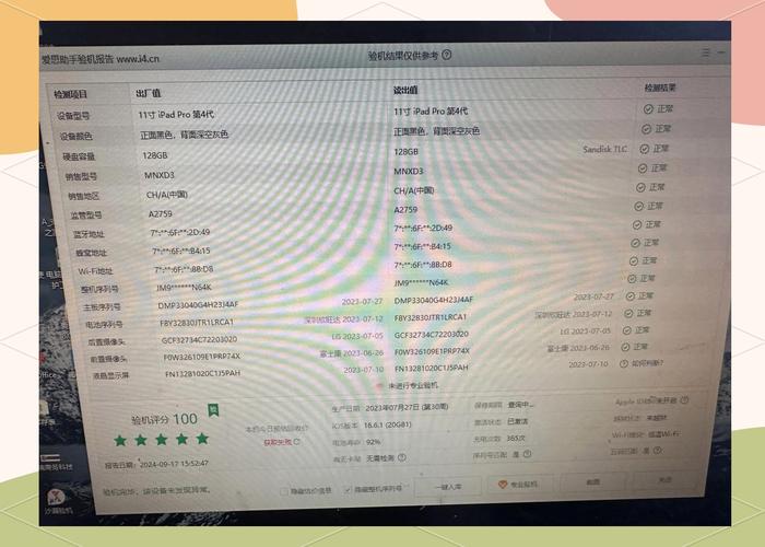 11英寸iPad Pro (第4代) - M2芯片平板电脑_百科资料-5