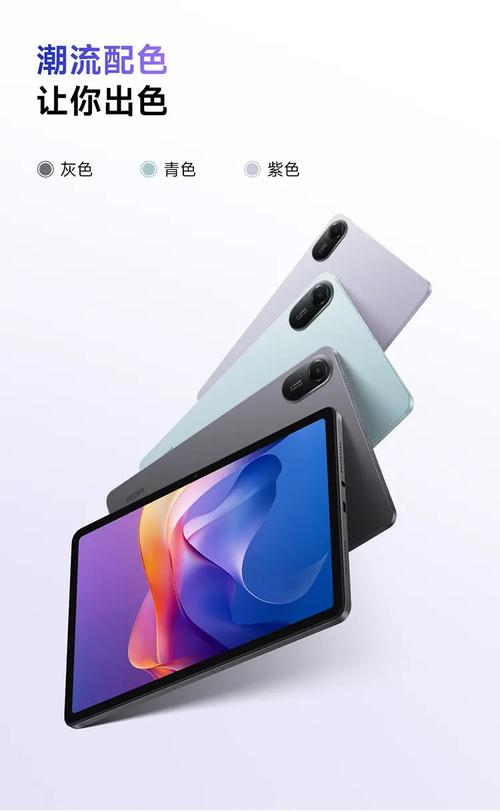 Redmi Pad 2 柔光版 – 护眼柔光平板_资料手册