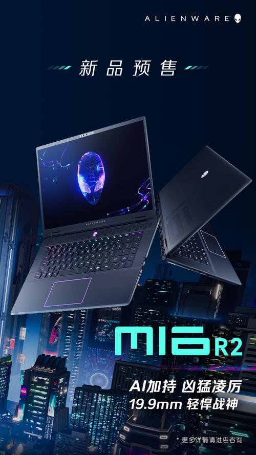 Alienware外星人风暴平板电脑 - 高性能游戏平板_资料库-2