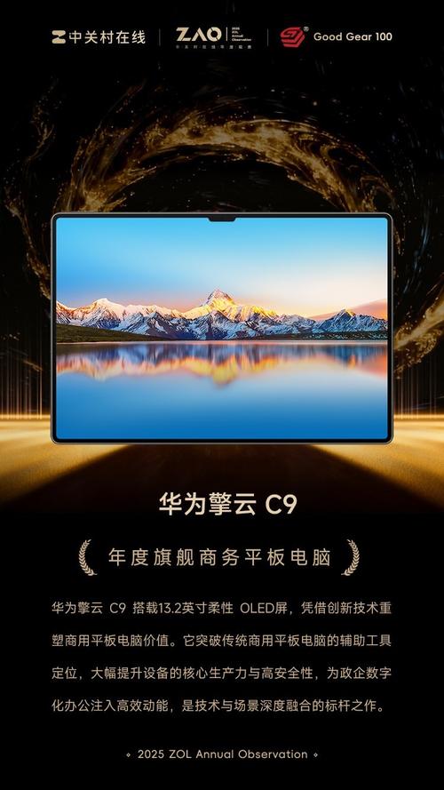 华为擎云 C9 - 高性能商务笔记本_资料库-3