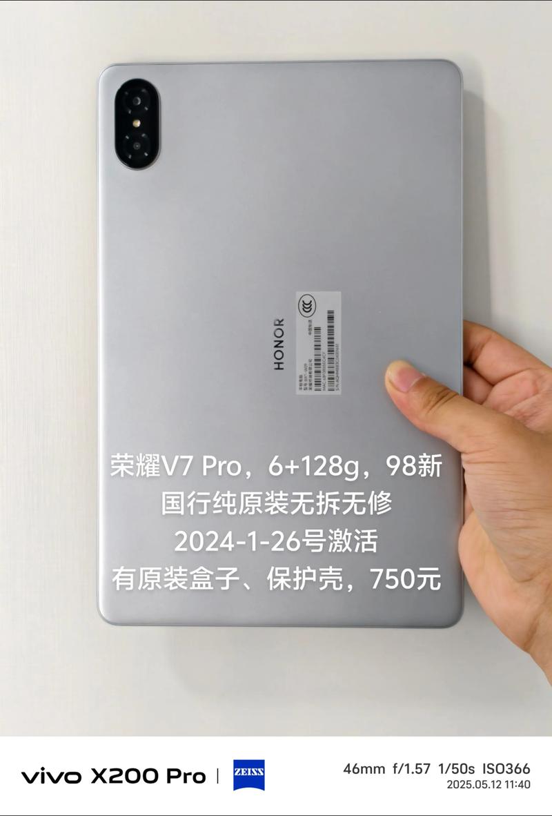 荣耀平板V7 Pro 5G – 高性能5G平板_资料大全