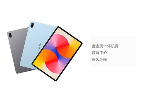 HUAWEI MatePad SE 11英寸 2024款 – 护眼全面屏平板电脑_百科资料