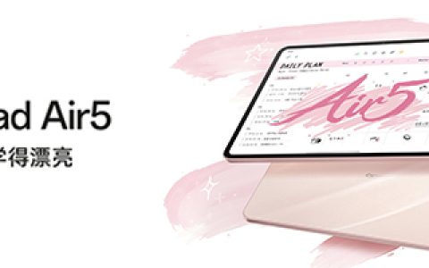 OPPO Pad 3 Pro – 高性能旗舰平板_资料库